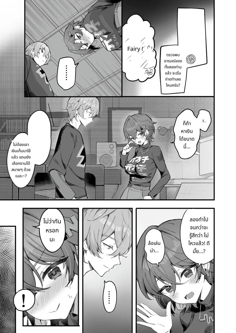 พี่น้องถ่ายAVด้วยกัน